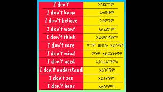 እንግሊዘኛን በአማረኛ መማርSPEAKING ENGLISH IN AMHARIC PRACTICE  english Daily use sentence [upl. by Ahsiekrats]