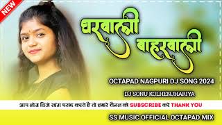 GHARWALI BAHARWALI  OCTAPAD NAGPURI DJ SONG 2024 DJ SONU KOLHENJHARIYA 2024 [upl. by Ahsilrac]