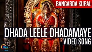 Bangarda Kural Tulu Movie  Dhada Leele dhadamaye  Video Song [upl. by Elden]