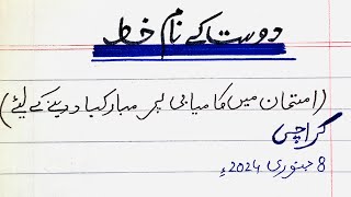 Letter to friend for congratulating him on Exam success  Imtehan ki mubarakbad pay dost ko khat [upl. by Ahsekam]