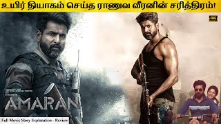 Amaran Full Movie in Tamil Explanation Review  Movie Explained in Tamil  February 30s [upl. by Thorsten]