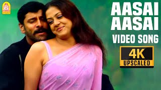 Aasai Aasai  4K Video Song  ஆசை ஆசை  Dhool  Vikram  Jyothika  Reema Sen  Vidyasagar [upl. by Marigolde846]