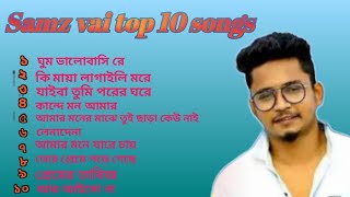 💗💗শামজ ভাইয়ের সেরা 10 টি গান।।💗💗Samz vai top 10 songs💗💗 Samz vai best songs 💗💗Siam BD music 💗💗 [upl. by Aekim]