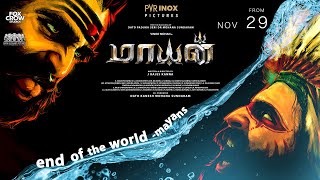 MAYAN  Official Trailer  Vinod Bindu Madhavi John Vijay  J Rajesh Kannan [upl. by Arevle]