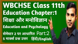 wb Hs education class 11 chapter 1 शिक्षा और मनोविज्ञानsem 2WBCHSEeducation and Psychologypart 2 [upl. by Columbyne662]