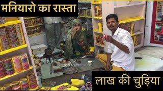 Maniharo ka rasta  Bangle Shopping market  Jaipur  Travel [upl. by Eserehs]