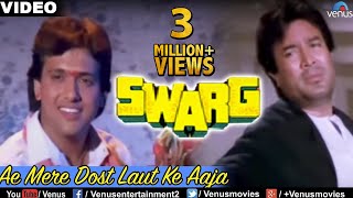 Ae Mere Dost Laut Ke Aaja Full Video Song  Swarg  Rajesh Khanna Govinda  Mohd Aziz  Sad Song [upl. by Leonor]