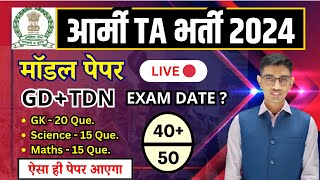 Army TA Bharti Model Paper 01  Army TA Bharti 2024  Army TA Exam Paper 2024 Territorial Army 2024 [upl. by Amathist]