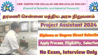 CSIR Taramani Chennai vacancy 2024 Tamil  No Exam No Fees  Interview Only [upl. by Earej]