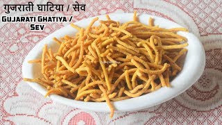 Gujarati Ghatiya  Sev Recipe  गुजराती गांठिया  सेव रेसिपी  Priya R  Magic of Indian Rasoi [upl. by Gilmer]