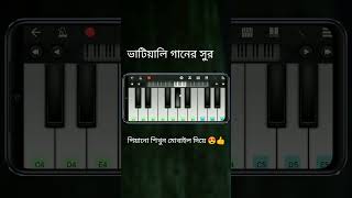 Bhatiali Tune 🔥  Easy Tutorial shorts youtube shorts bhatiali  Pocha Music [upl. by Ecahc88]