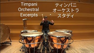 Timpani Excerpts ティンパニのオーケストラ スタディ [upl. by Delbert]