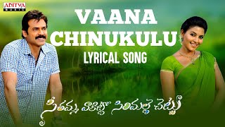 Vaana Chinukulu Song with Lyrics  SVSC Movie  Mahesh Babu Venkatesh Samantha Anjali [upl. by Whitcomb647]