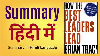 How the Best Leaders Lead  हिंदी में  Book Summary In Hindi [upl. by Ennadroj895]