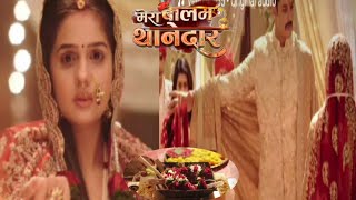 Mera balma thanedaar new promo  Bulbul ki sachai ahir ke samne  Mera Balam Thanedar new update [upl. by Einnal793]