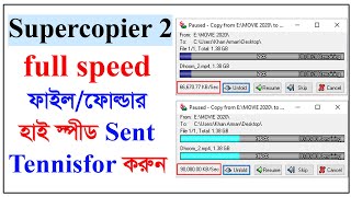 How to Speed Up Your Super copy  supercopier22beta  কম্পিউটার বিদ্যুৎ গতিতে ফাইল কপি করুন [upl. by Wickner]