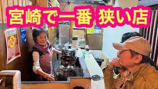 驚愕【宮崎で一番 狭い店】『串焼きまりぶ』が狭すぎる〜ww [upl. by Oiled864]