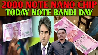 Demonetisation Day  2000 Note GPS Nono Chip Sudheer choudhri  Godi Media exposed [upl. by Mccomb249]