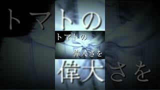 💚ぷりちゃんの「トマトをください」でガチ編集してみたｗｗｗ amptak ぷりっつ くん [upl. by Etom]