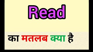 Read meaning in hindi  read ka matlab kya hota hai  word meaning English to hindi [upl. by Lyckman]