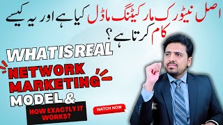 What is the Real Network Marketing Model amp How Exactly it WorksThe Networker [upl. by Mila]