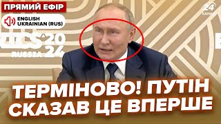 😮Увага Путін вийшов з ЕКСТРЕНОЮ заявою Коли КІНЕЦЬ quotСВОquot Мости НА КРИМ ПІДІРВАНО 24онлайн [upl. by Ydroj]