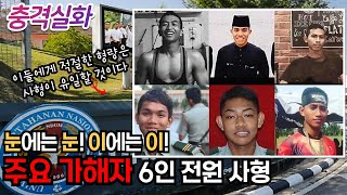 충격실화ㅣ법의 정의를 보여준 이례적 판결 한밤중 대학교 기숙사에서 일어난 비극 우리가 겪은 고통을 그들도 겪게 해주세요 199ㅣYOOHOOTV [upl. by Nifares501]