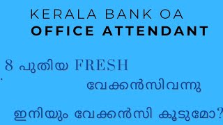 KERALA BANK OFFICE ATTENDANTOA 8 FRESH VACANCY ADDEDDETAILED CLASS [upl. by Eidassac]