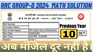 RRC GroupD Exam Vaccancy  Previous Year Math Questions [upl. by Pope820]