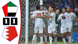 أهداف مباراة الامارات والبحرين اليوم 11  التصفيات المزدوجة المؤهلة لكأس العالم 2026 [upl. by Rainer]