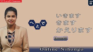 Learn Japanese Grammar Lesson 05 ikimasu kimasu kaerimasuJLPT NAT N5 Level Minnano Nihongo Ep 08 [upl. by Vtarj]