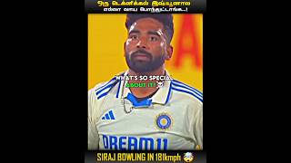 SIRAJ BOWLING 1816 KMPH 🤯🏏  IS THIS TRUE  CRICKET  MIC LA SOLLU IN TAMIL [upl. by Nomzaj363]