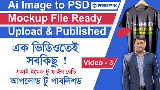 How To Make Freepik PSD File Ready Upload and Published Professionally A To Z In 1 Video [upl. by Phila]