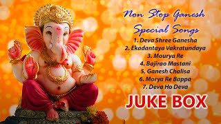 Top Ganpati Songs  अशी चिकमोत्याची माळ Ganpatichi Gani  Ganpati Songs  गणपती भक्ती गीत [upl. by Eibba]