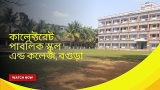 Collectorate public school and college Bogura  কালেক্টরেট স্কুল এন্ড কলেজ  Full campus view [upl. by Arikahc]