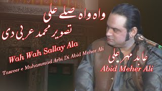 Wah Wah Sallay Ala  Tasveer e Muhammad Arbi Di  Abid Meher Ali  92 Studio  Mela 2021 [upl. by Qulllon]