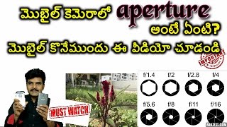 what is aperture telugu [upl. by Annerahs540]