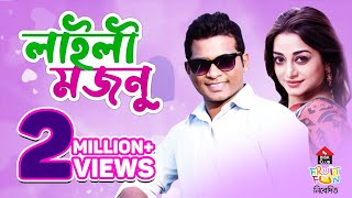 Laili Moznu  লাইলী মজনু  Rashed Shemanto  Nazia Haque Orsha  Bangla New Natok [upl. by Ettena]