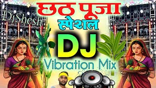 Chhath Puja Dj Remix Song  Chhath Gana  Chhath Puja Song Hard Vibration  Chhath Puja Dj Song 2024 [upl. by Dionne974]