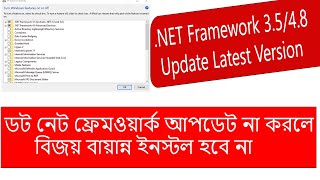 NET Framework 3548 Update Latest Version [upl. by Yatnahs]