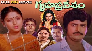 quotGruha Praveshamquot Telugu Super Hit Family Movie  Mohan Babu  Jaysudha  Prabhakar Reddy  Kavitha [upl. by Zenas295]