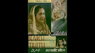 Vintage Indian Cinema  1935 Films [upl. by Maddie]