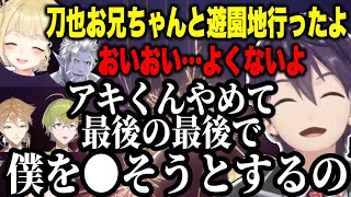 漢組最後のコラボ！GTAで剣持と遊園地にいったことを話すアキ君【剣持刀也伏見ガク渋谷ハジメ鈴谷アキギルザレンにじさんじ切り抜き】 [upl. by Judus]