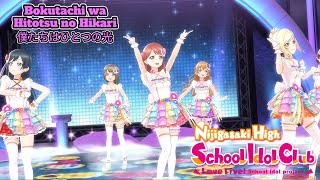 Bokutachi wa Hitotsu no Hikari  AI Cover   Nijigasaki High School Idol Club SIFAS MV  µs [upl. by Ethbinium331]