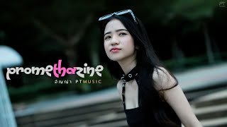 PROMETHAZINE ft BLACKHEART amp DIAMOND MQT Cover By น้องอัญญ่า PTmusic [upl. by Latouche299]