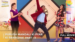 Purush Mandali Ki pyar ki Pariksha  FULL MOVIE  Part 3  Taarak Mehta Ka Ooltah Chashmah [upl. by Peirsen320]