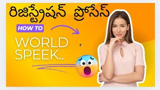 World speak5 తో మీరు అన్ లిమిటెడ్ ఇన్కమ్ సంపాదించ వచ్చూ [upl. by Kareem]