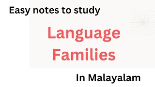 Language Families Explained in Malayalam IndoEuropean Language Family [upl. by Tirza76]