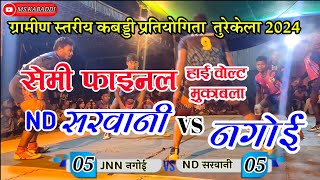 ND सरवानी 🆚 नगोई 🤼🤼 सेमी फाइनल मैच ग्रामीण स्तरीय कबड्डी प्रतियोगिता तुरेकेला खरसिया 2024 🔥 [upl. by Euqinay465]