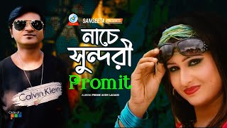 Nache Sundori  Promit  নাচে সুন্দরী  প্রমিত  Music Video [upl. by Ynots]